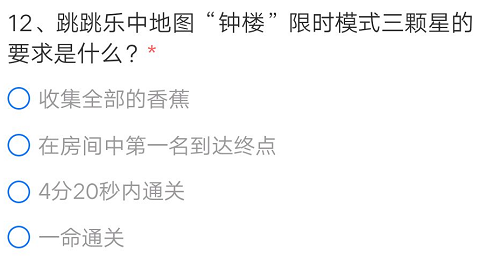 CF手游跳跳乐中地图钟楼限时模式三颗星的要求是什么