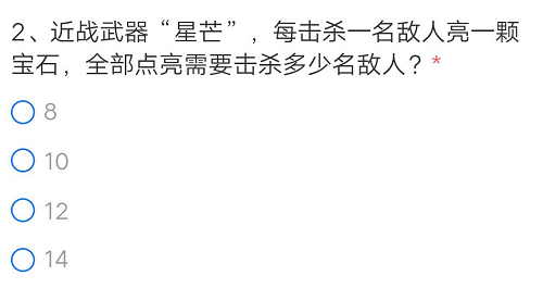 CF手游星芒全部点亮需要击杀多少名敌人