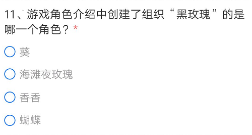 CF手游黑玫瑰是哪一个角色
