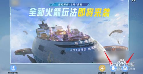 和平精英燃爆总动员怎么打卡