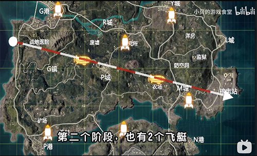 和平精英火箭怎么坐不了
