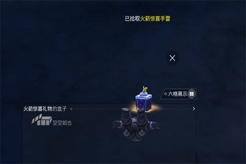 和平精英火箭怎么坐不了