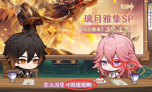 原神八重神子什么时候出