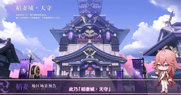 原神八重神子什么时候出