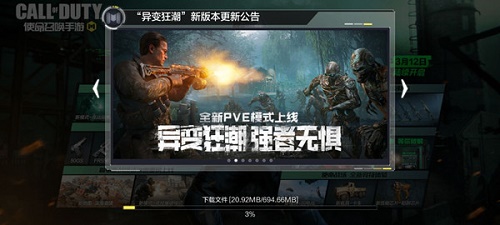 使命召唤手游版本过低怎么办