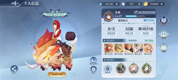 奥奇传说手游开局阵容推荐