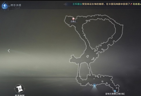 全民奇迹2埋骨沙漠探索坐标攻略