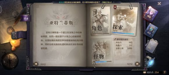 全民奇迹2亚特兰蒂斯探索神殿入口在哪