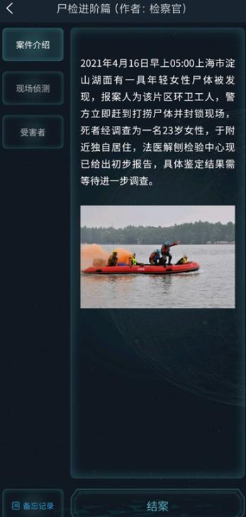 犯罪大师忘川河答案是什么