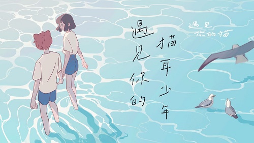 遇见你的猫第五章攻略详细完整版