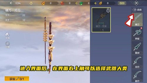 妄想山海幻兵有什么用