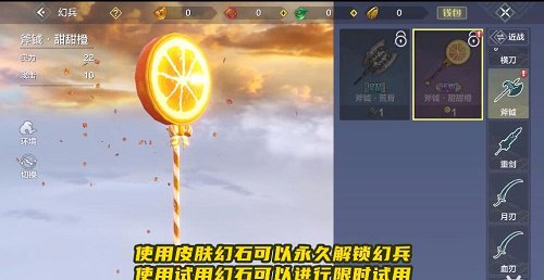 妄想山海幻兵有什么用
