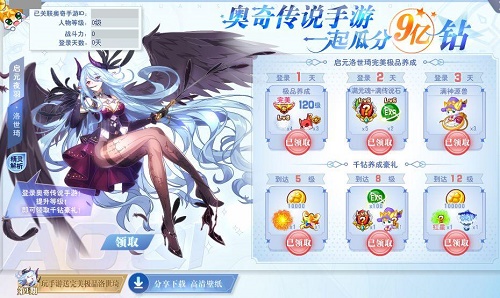 奥奇传说手游怎么绑定多多号