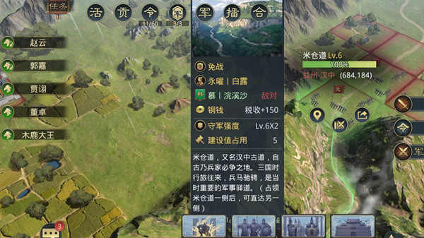 率土之滨米仓道坐标大全