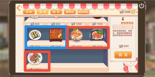 胡桃日记食物效果大全
