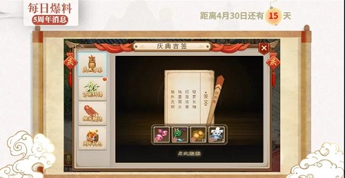 问道手游五周年预约充值什么意思