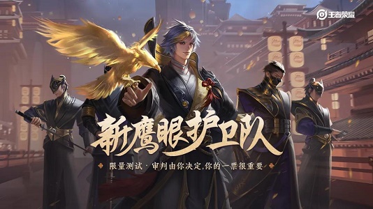 昨日推文中提到的正式鹰眼护卫队的成员可对他人的二次举报进行审判吗