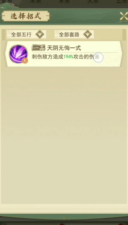 云端问仙升仙谷妖兽攻略打法
