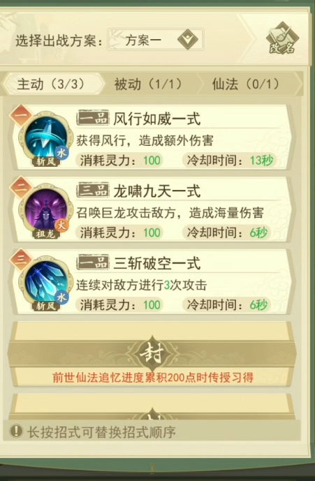 云端问仙升仙谷妖兽攻略打法