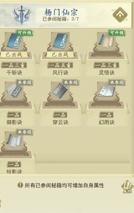 云端问仙升仙谷妖兽攻略打法