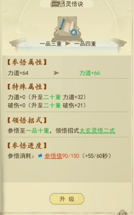 云端问仙升仙谷妖兽攻略打法