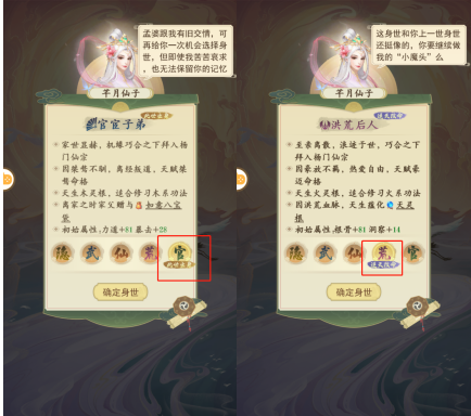云端问仙隐藏血脉哪个好