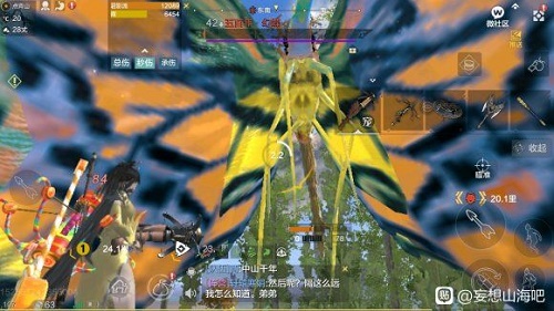妄想山海幻蝶在哪个位置