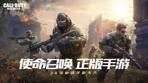 使命召唤手游4月16号几点更新结束