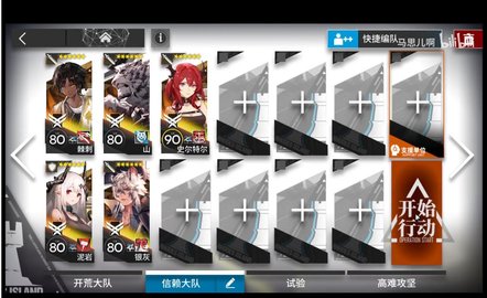 明日方舟wd8怎么打