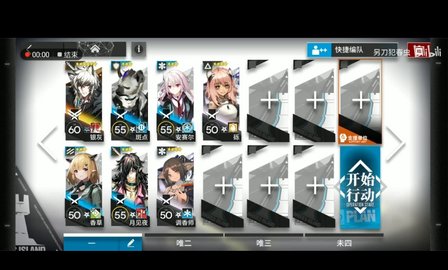 明日方舟wd8怎么打