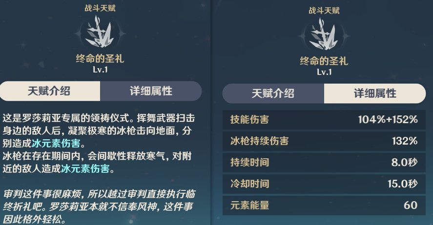 原神罗莎莉亚可以培养吗？