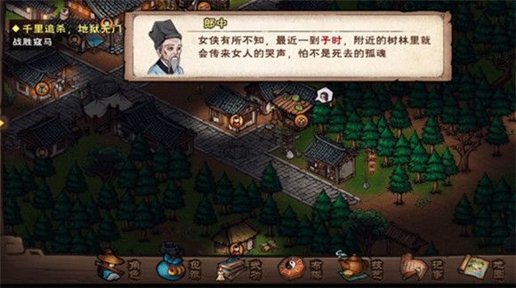 烟雨江湖赵虎的位置在哪？