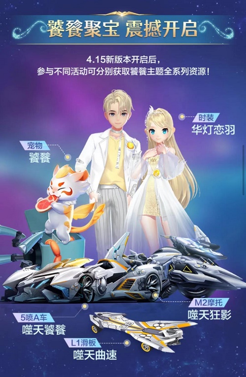 QQ飞车手游噬天曲速怎么改装最好