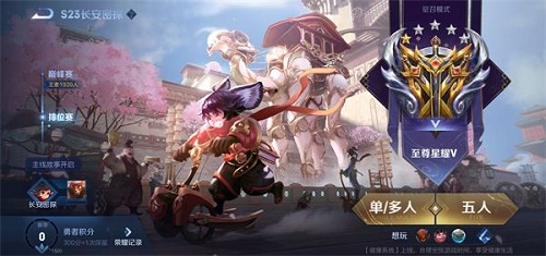 王者荣耀一个赛季几个月结束