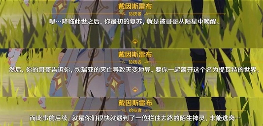 原神坎瑞亚是哪个王国覆灭时间