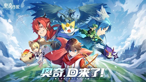 奥奇传说手游新手攻略大全