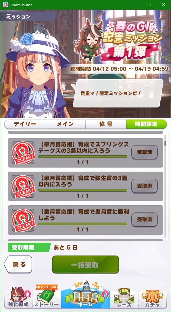 赛马娘皋月赏活动玩法攻略