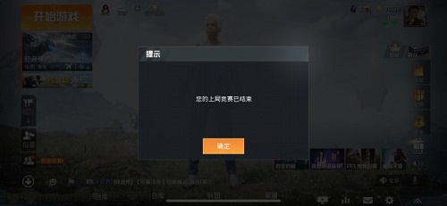 和平精英特训岛进不去怎么回事