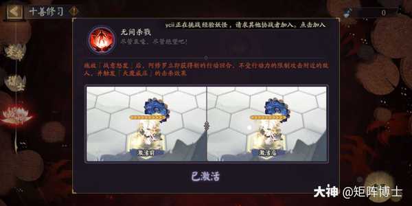 阴阳师红莲华冕活动玩法攻略