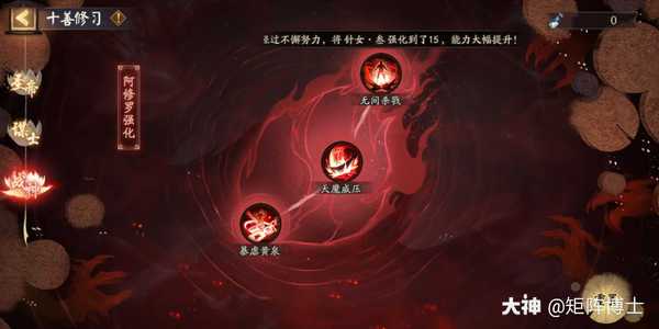 阴阳师红莲华冕活动玩法攻略