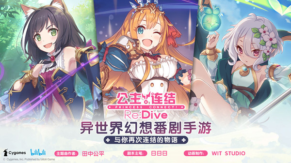 公主连结Re0联动角色拉姆获取方法介绍