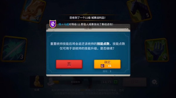 万国觉醒技能重置可以免费切换吗？