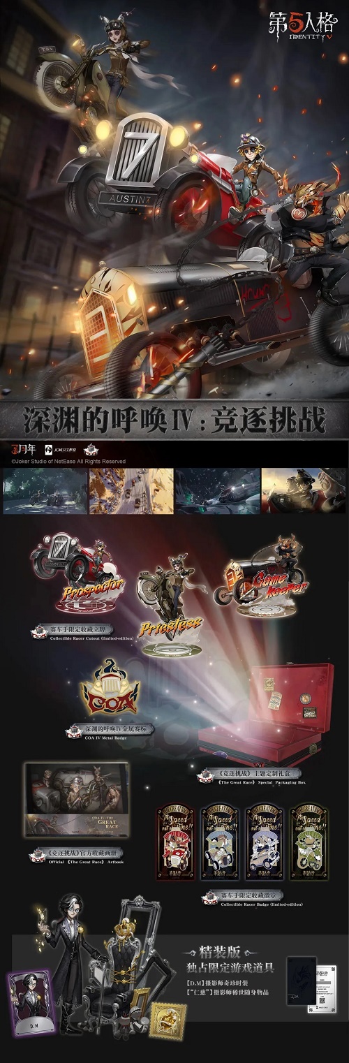 第五人格三周年周边礼盒多少钱在哪买