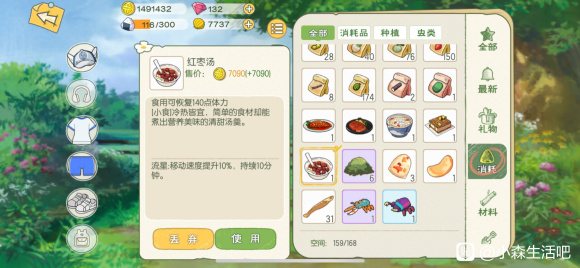 小森生活牛奶获取攻略