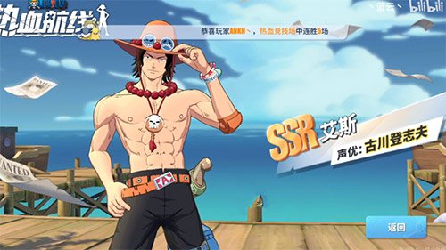 航海王热血航线怎么画出艾斯