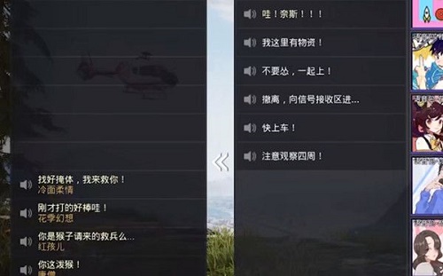 和平精英主播若若语音包怎么获得