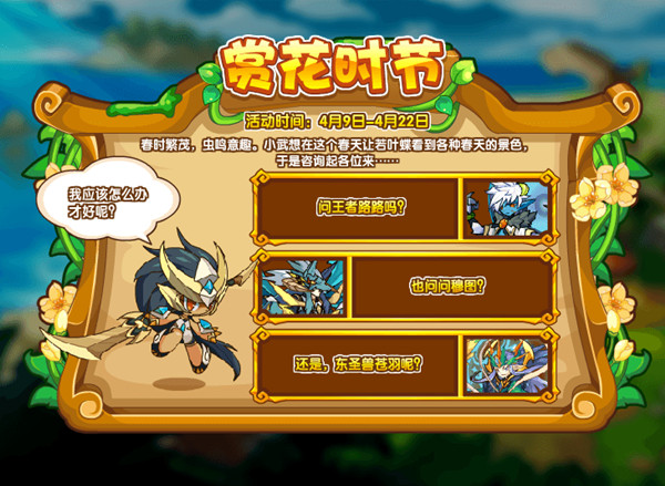 洛克王国有果树的地方在哪个地图