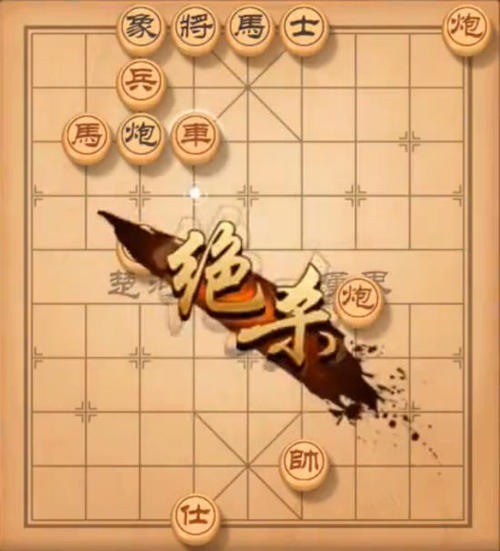 天天象棋残局挑战224期怎么过?