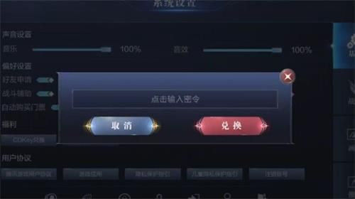 全民奇迹2密令大全最新2021