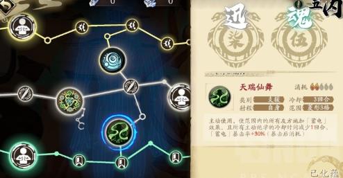 天地劫幽城再临紫枫五内加点